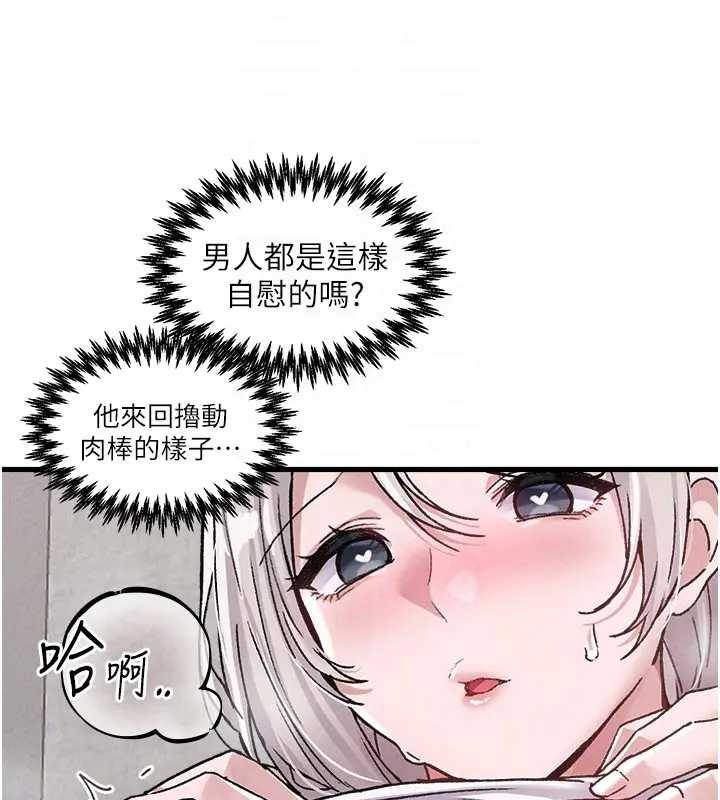 男人配额制第24話-毫不害羞的自慰比賽