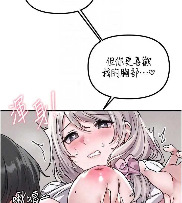 男人配额制第24話-毫不害羞的自慰比賽