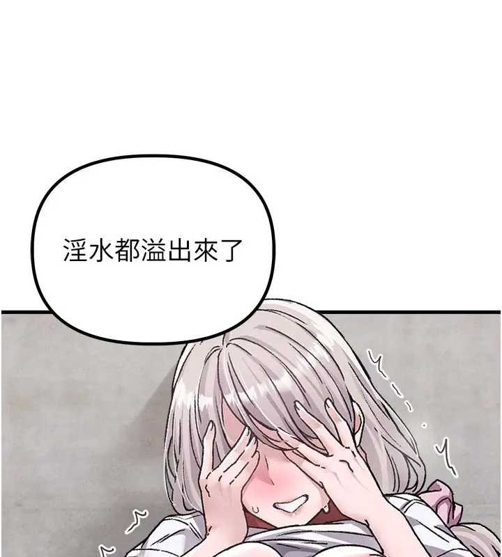 男人配额制第24話-毫不害羞的自慰比賽