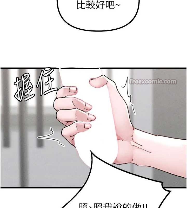 男人配额制第24話-毫不害羞的自慰比賽