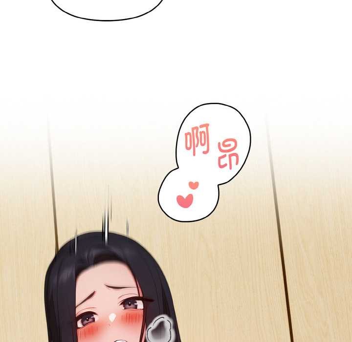 欲演越烈第18話