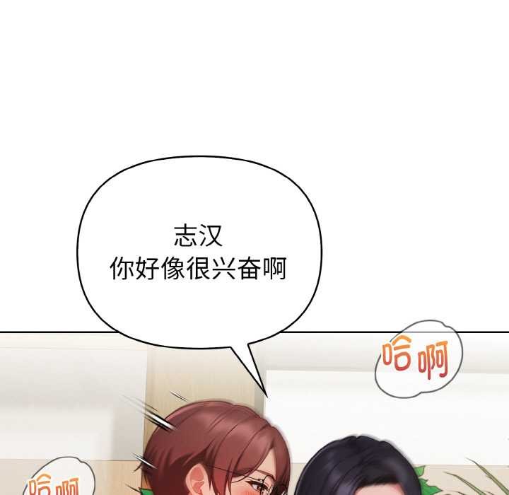 欲演越烈第18話