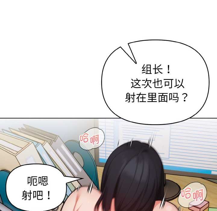 欲演越烈第18話