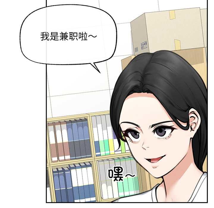 超導體覺醒第16話