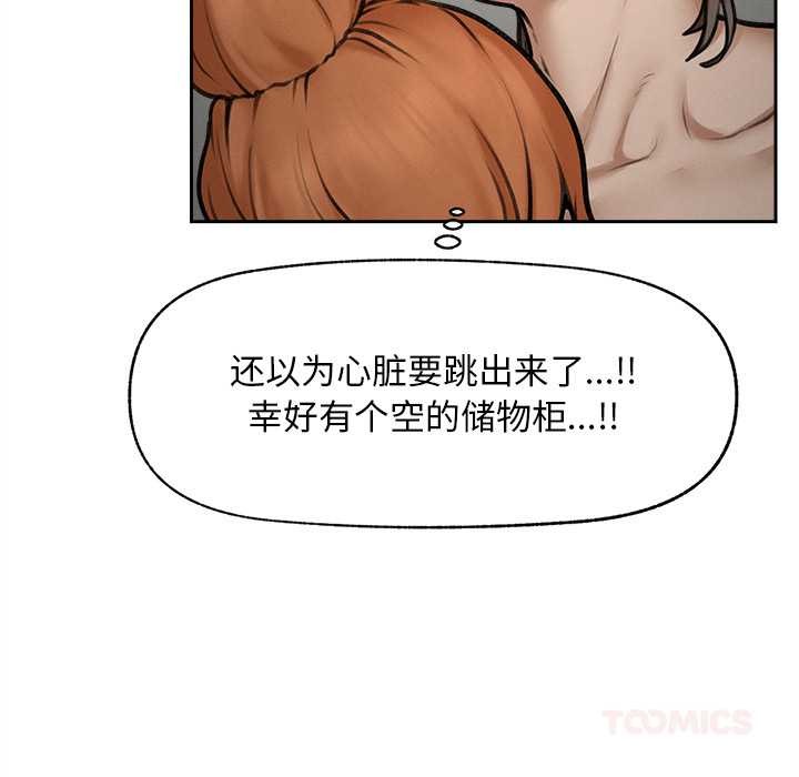 超导体觉醒第16話