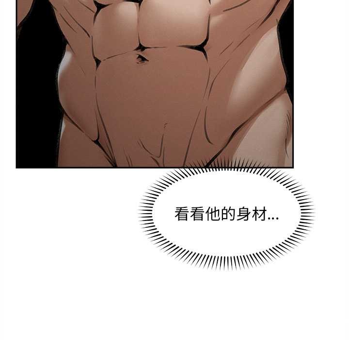 超导体觉醒第16話