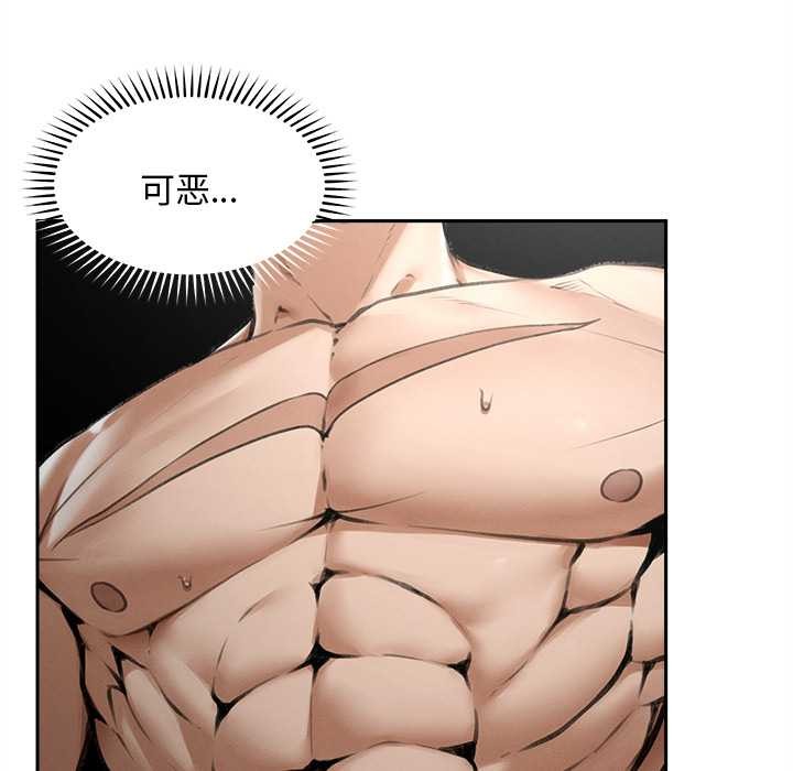 超導體覺醒第16話