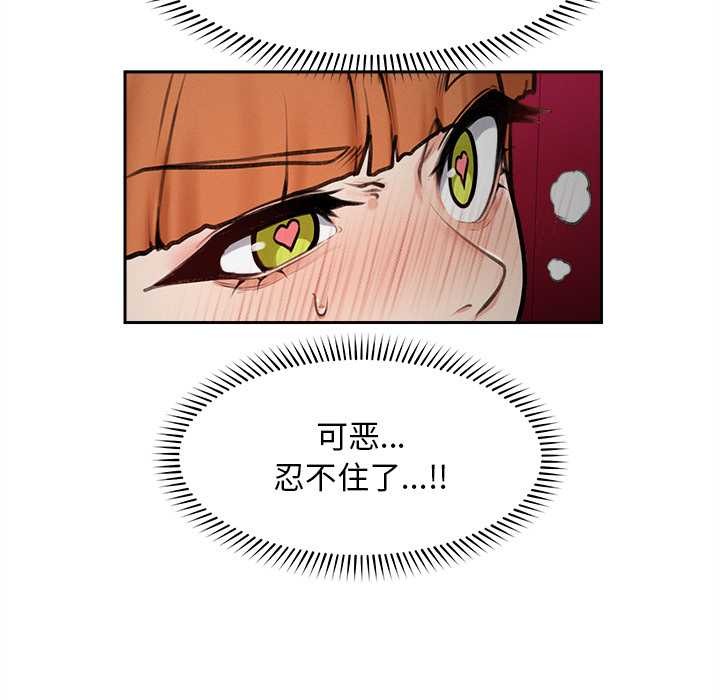 超導體覺醒第16話