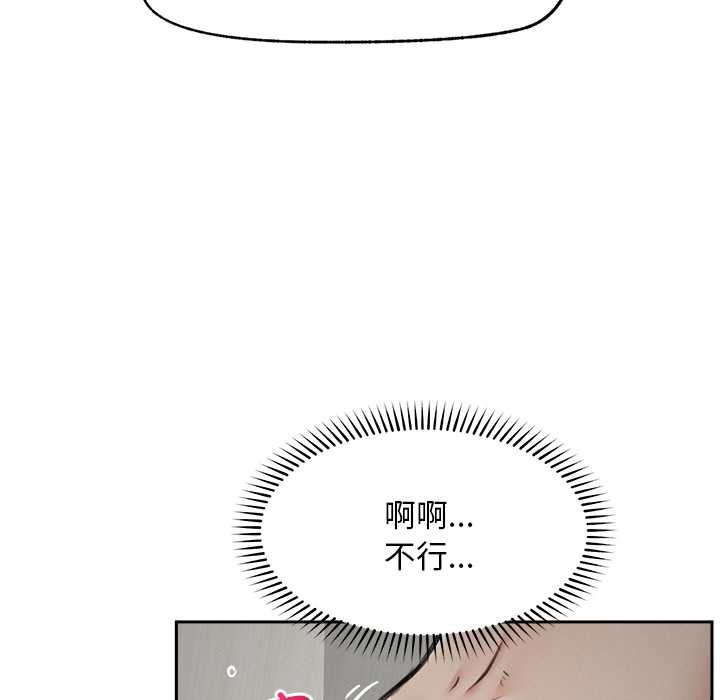 超導體覺醒第16話