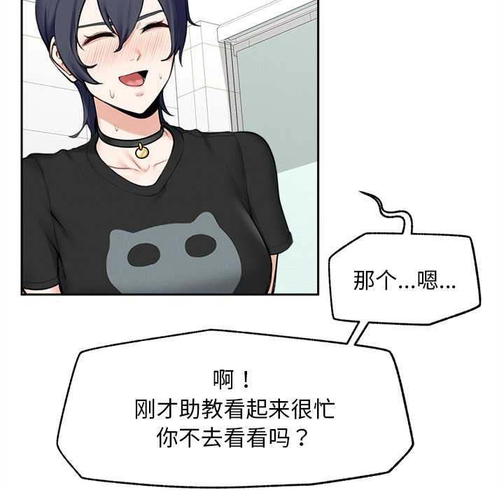 超导体觉醒第16話