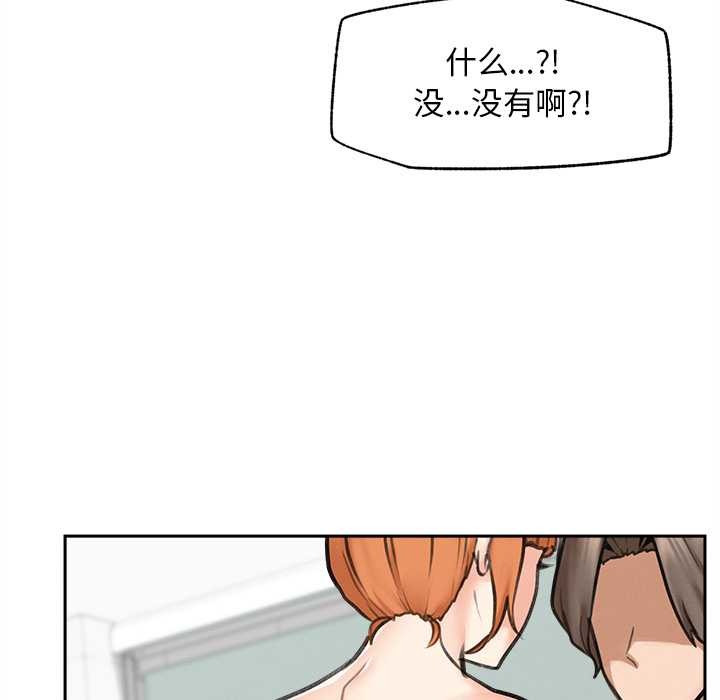 超导体觉醒第16話