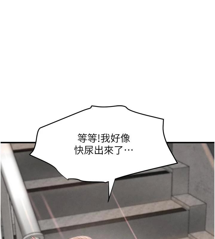 黑道千金第60話-在部下面前遭人戲弄