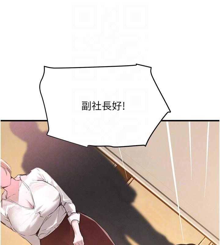 黑道千金第60話-在部下面前遭人戲弄