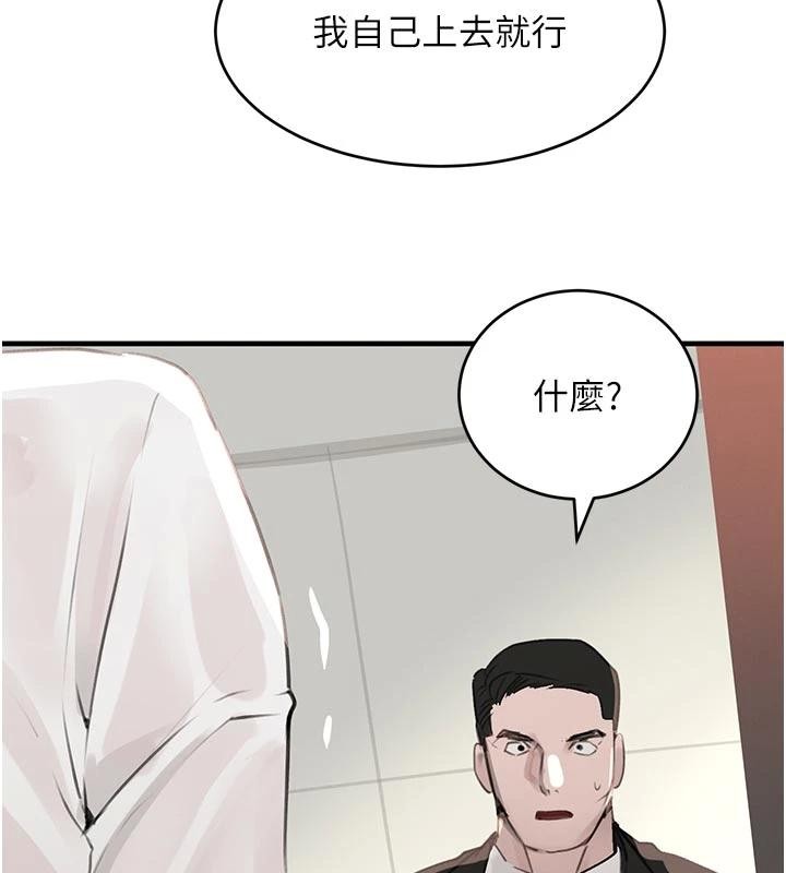 黑道千金第60話-在部下面前遭人戲弄