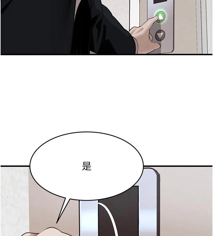 黑道千金第60話-在部下面前遭人戲弄