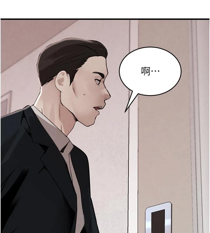 黑道千金第60話-在部下面前遭人戲弄