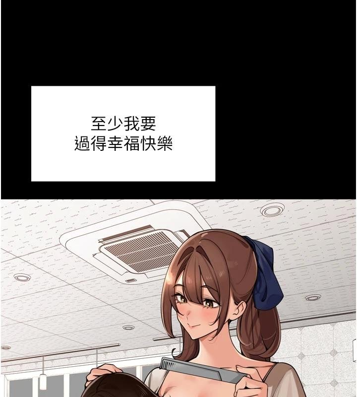 里长孙子开麦啦第35話-我來代替妳老公吧!