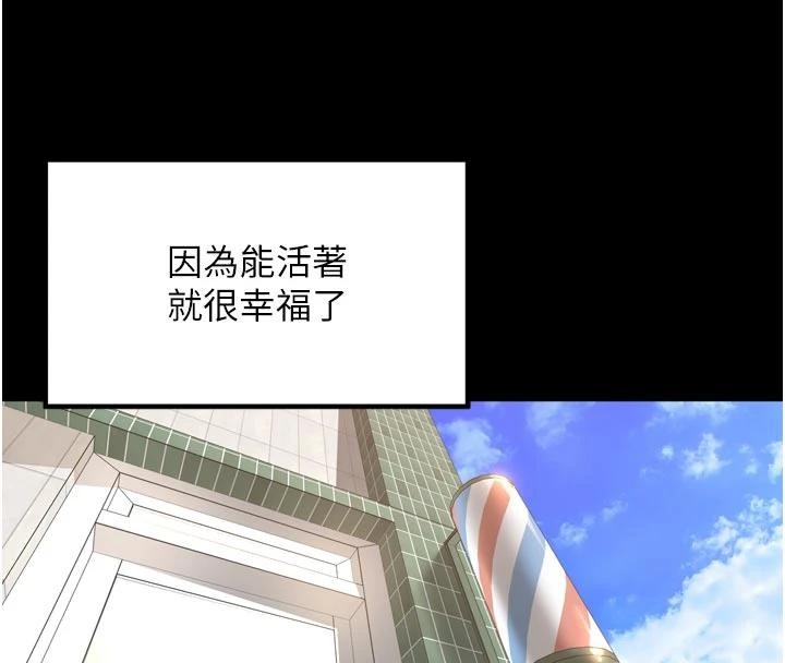 里长孙子开麦啦第35話-我來代替妳老公吧!