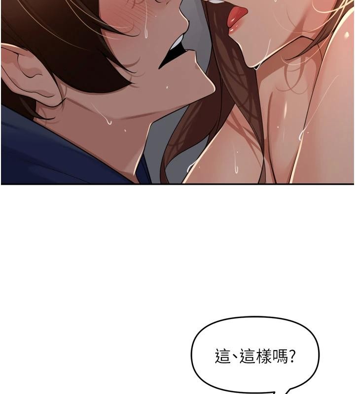 里长孙子开麦啦第35話-我來代替妳老公吧!