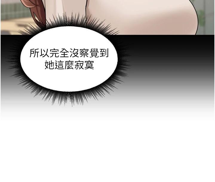 里长孙子开麦啦第35話-我來代替妳老公吧!