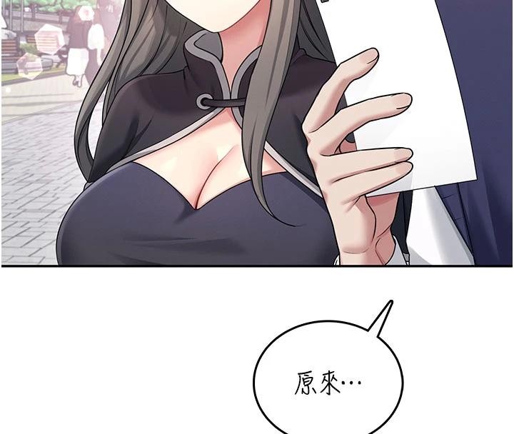 飞机杯女神连线中第40話-姦情被抓包了嗎?!