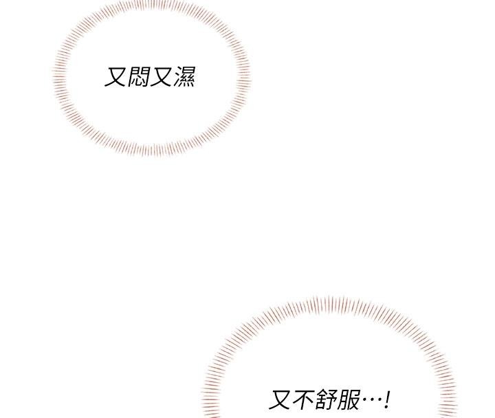 飞机杯女神连线中第40話-姦情被抓包了嗎?!