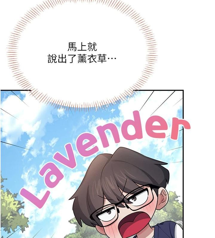 飞机杯女神连线中第40話-姦情被抓包了嗎?!