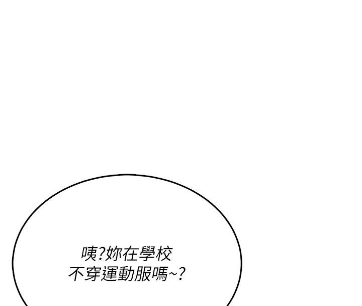 飞机杯女神连线中第40話-姦情被抓包了嗎?!