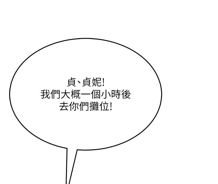 飞机杯女神连线中第40話-姦情被抓包了嗎?!