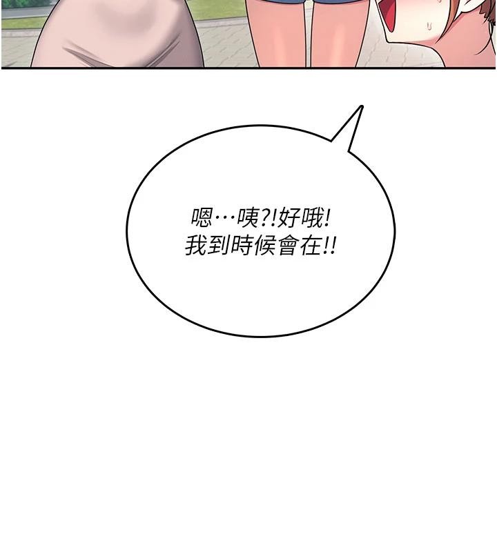 飞机杯女神连线中第40話-姦情被抓包了嗎?!