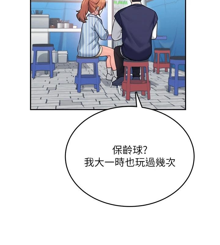 飞机杯女神连线中第40話-姦情被抓包了嗎?!