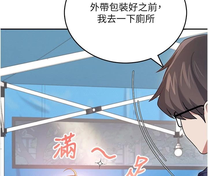 飞机杯女神连线中第40話-姦情被抓包了嗎?!