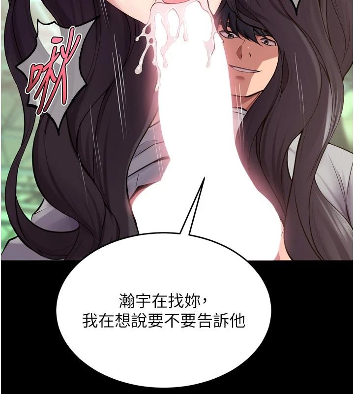 狱火重生第45話-材賢給瀚宇的「大禮」