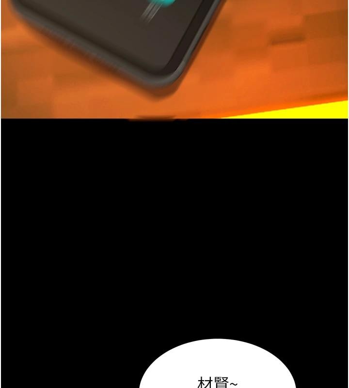 狱火重生第45話-材賢給瀚宇的「大禮」