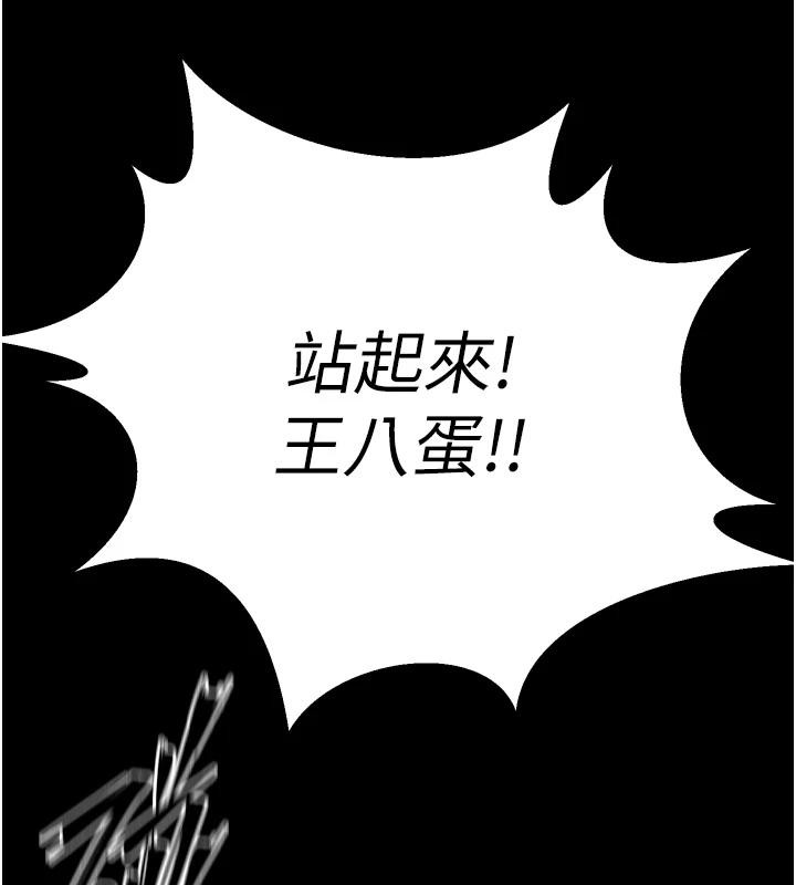 狱火重生第45話-材賢給瀚宇的「大禮」