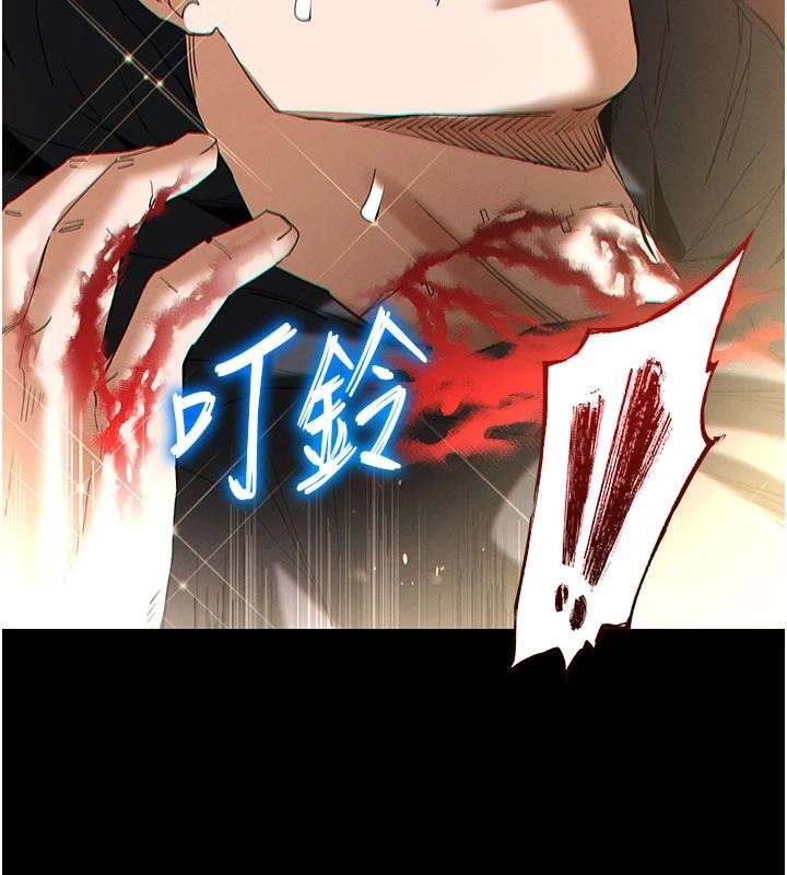 末日鵰堡第56話-樂園領導人退位大典