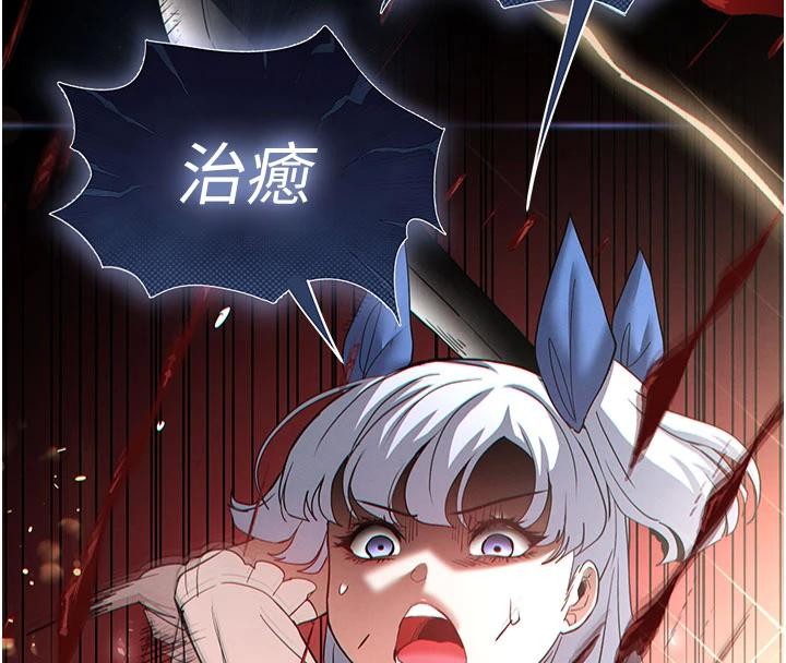 末日鵰堡第56話-樂園領導人退位大典