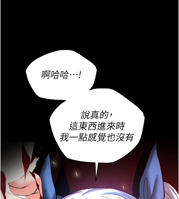 末日鵰堡第56話-樂園領導人退位大典