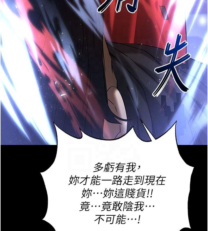 末日鵰堡第56話-樂園領導人退位大典