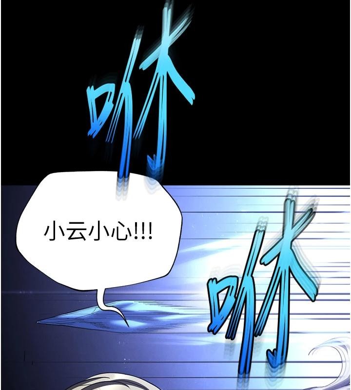 末日鵰堡第56話-樂園領導人退位大典