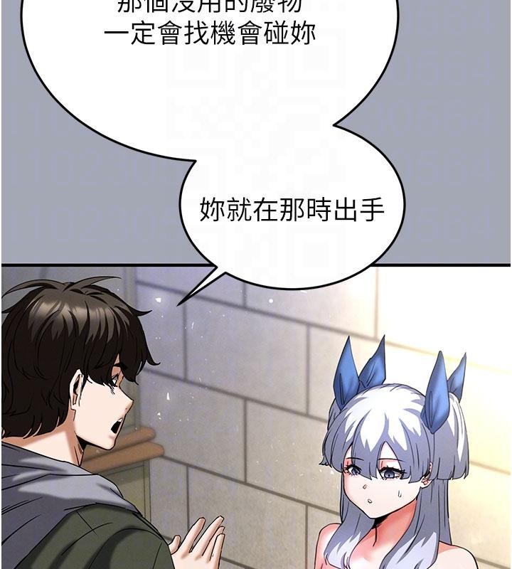 末日鵰堡第56話-樂園領導人退位大典