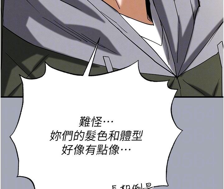 末日鵰堡第56話-樂園領導人退位大典