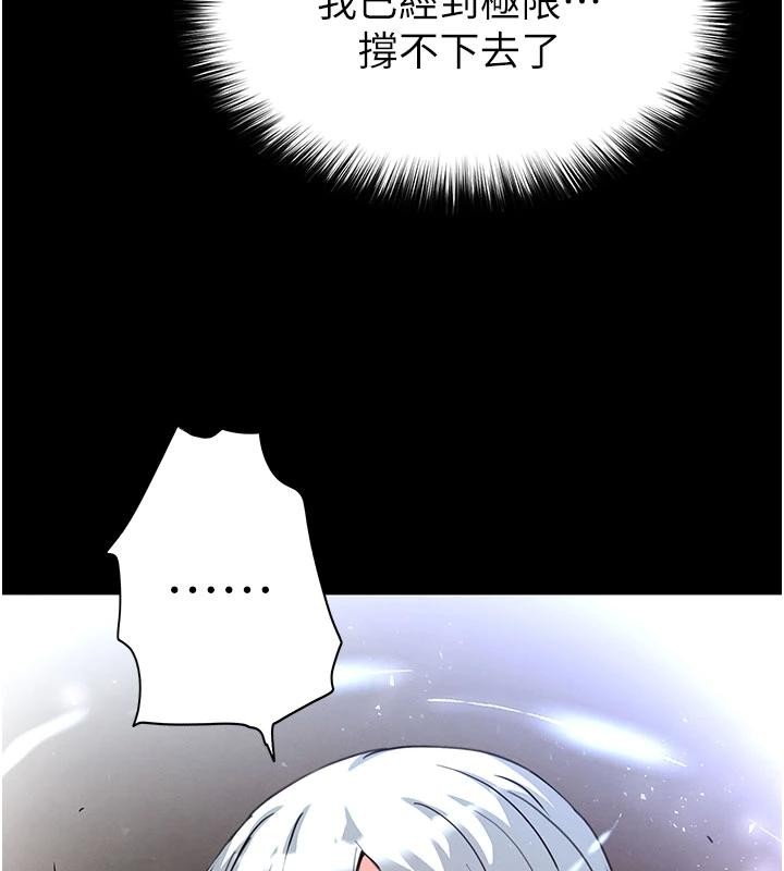 末日鵰堡第56話-樂園領導人退位大典