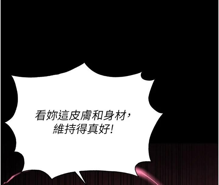 末日鵰堡第56話-樂園領導人退位大典