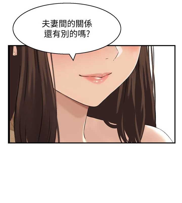 情慾宝鑑第2話-妻子以外的女人