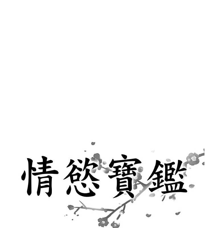 情慾宝鑑第2話-妻子以外的女人