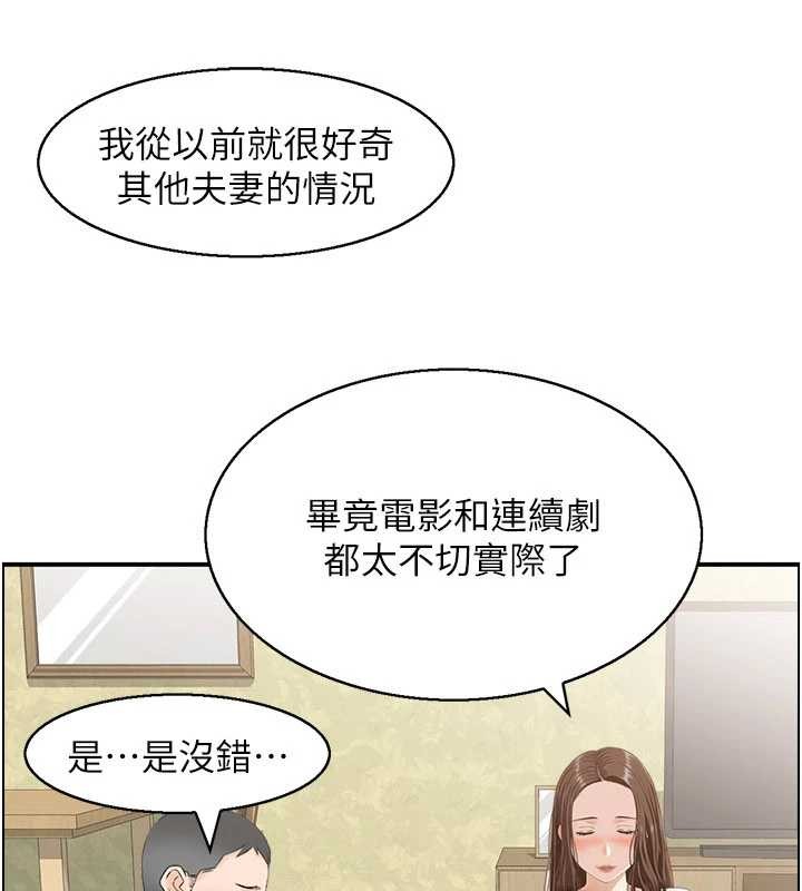 情慾宝鑑第2話-妻子以外的女人