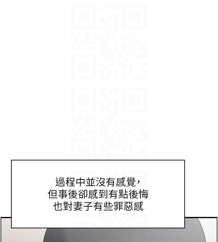 情慾宝鑑第2話-妻子以外的女人