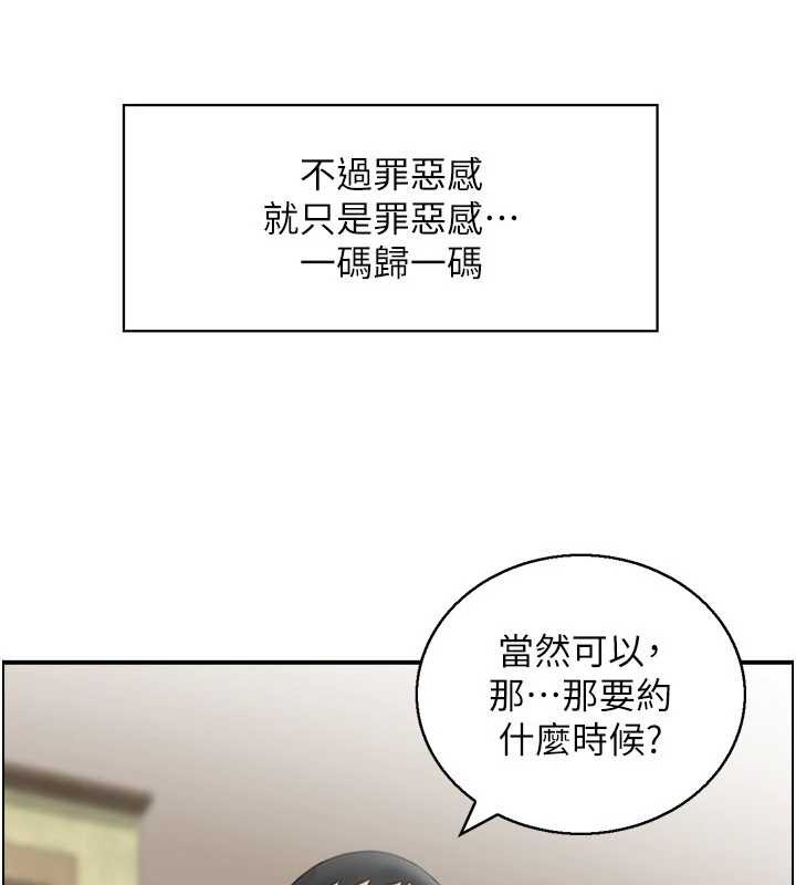 情慾宝鑑第2話-妻子以外的女人