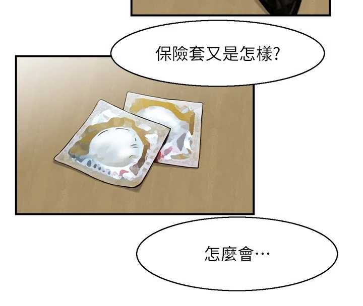 情慾宝鑑第3話-與朋友夫婦的出遊